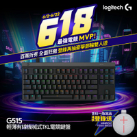 羅技 logitech G G515 TKL輕薄機械式電競鍵盤-黑