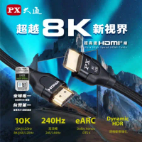 【PX大通】真8K HDMI協會認證2.1版影音傳輸線(1.2米) HD2-1.2XC