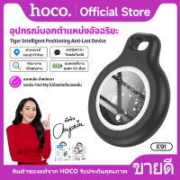 HOCO E91 Tag อุปกรณ์ติดตาม GPS ค้นหาตำแหน่งสิ่งของ สำหรับ iOS รองรับ Find My ไม่ต้องติดตั้งแอพเพิ่ม 