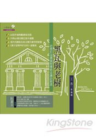 黑瓦與老樹：台南日治建築與綠色古蹟的對話
