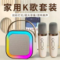 K12麥克風藍牙音響點歌無線一體機家庭KTV套裝K52藍牙音響K歌寶【尚宜家居】