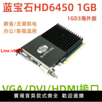 【臺灣公司 超低價】藍寶石HD6450 1GB DDR3海外版電腦 獨立顯卡 亮機卡HDMI VGA 雙屏