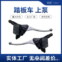 Bộ trợ lực phanh đĩa Neptune AG100 Xi lanh chính Phanh thủy lực Xi lanh chính Phanh xe máy điện Bộ t