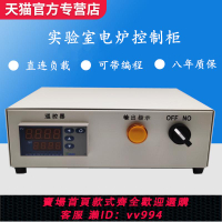 AI-208/518/708P/808實驗室電爐高精度溫度控制器智能數顯表220V