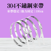 強力束環 100cm (10入) 白鐵束帶 金屬束紮帶 固定帶 電線桿 附發票 不銹鋼扎帶 白鐵綁帶 B-SUSCT1M
