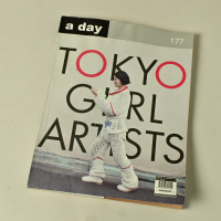 [จัดส่งทันที] นิตยสาร a day ปีที่ 15 ฉบับที่ 177 เดือน พฤษภาคม  2558  ฉบับ \ซะกิ ชิคะระอิฌิ\""