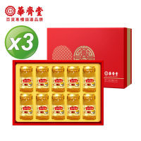 華齊堂 蜂王乳金絲燕窩晶露禮盒(60mlx10瓶)3盒