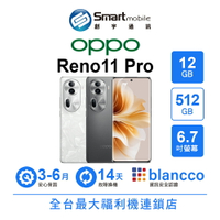 折300 | OPPO Reno11 Pro 12+512GB 6.7吋 (5G) 光子矩陣顯示技術 光韻寶石工藝【創宇通訊│福利品】