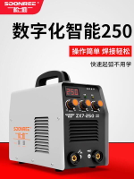 【新店鉅惠】九五折特價 松勒250 單用全自動雙電壓小型全銅直流電焊機