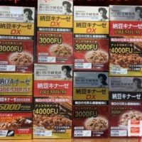 Chuẩn Auth- Viên uống đột quỵ NOGUCHI NATTO KINASSE Nhật Bản 2000fu/ 3000fu/ 4000fu/ 5000fu/6000fu