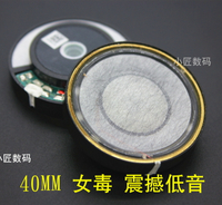 免運 40mm復合羊毛盆baohua 發燒重低音P7頭戴式diy耳機單元耳機喇叭