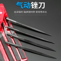 氣動銼刀粗齒風動銼刀AF-5氣銼專用鋼銼木工銼打磨金屬小銼刀工具