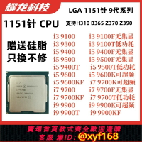 {保固一年 可打統編}i3 9100f 9100 i5 9400 9400f 9500 9600k 9600kf 9700 9700f cpu