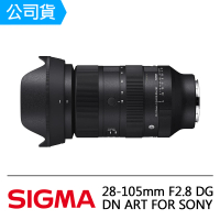 【Sigma】28-105mm F2.8 DG DN ART FOR SONY(公司貨)
