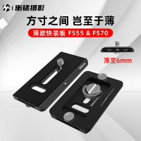 袋鼠快裝板超薄輕便阿卡標準多功能云臺底座夾座單反相機三腳架通用云臺配件