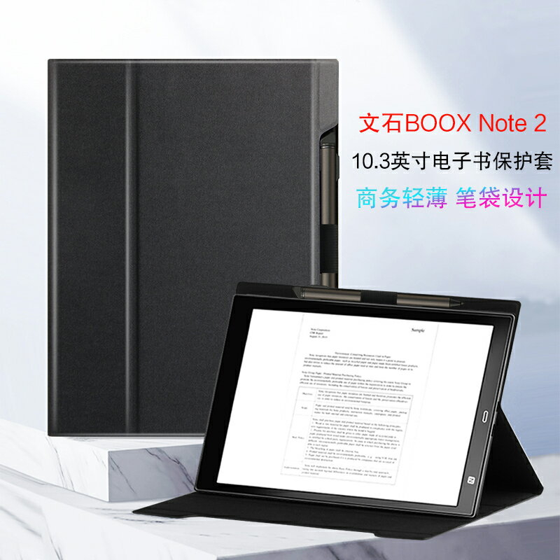 Boox Note 2的價格推薦- 2023年8月| 比價比個夠BigGo