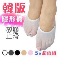 【超值5入組】韓版 糖果系列超服貼 隱形襪 襪子 學生襪 薄襪《矽膠止滑》 1500075 (顏色隨機出貨)