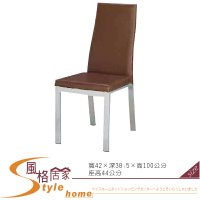 《風格居家Style》微風餐椅 268-2-LL