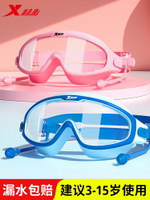 特步兒童泳鏡防水防霧高清大框男童女童專業泳帽套裝游泳潛水裝備