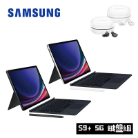 【禮多】SAMSUNG Galaxy Tab S9+ 5G X816 256G 12.4吋平板電腦 鍵盤套裝組