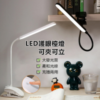 OOJD LED夾式護眼檯燈 萬向彎管學習辦公桌燈 三檔柔光可調 USB閱讀燈
