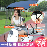 台灣公司貨 免運 可開票 遮雨棚 雨傘 雨衣 雨鞋 電動車雨棚篷電瓶摩托車防風擋雨防曬伸縮式遮陽傘可折疊新款雨棚