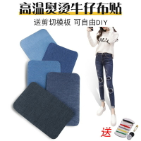 褲襠防磨貼牛仔褲補洞貼男女膝蓋褲子衣服布貼無痕修補破洞補丁貼