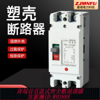 {可刷卡 打統編}直流斷路器汽車總閘12V-500V大功率器空氣開關63A電動三輪電瓶車