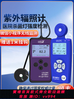 【買它！儀表儀器】林上LS126C UVC紫外線殺菌燈測試儀強度檢測儀測量紫外輻射照度計