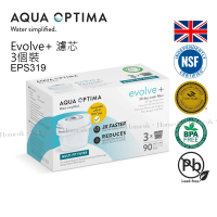 Evolve+ 濾水壺專用濾芯 (3件裝/90日用量) (EPS319) NSF認證