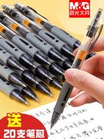 晨光按動中性筆gp1008學生用0.5mm考試碳素黑色按壓式水筆護士墨藍處方圓珠筆水性簽字筆芯教師紅筆辦公文具