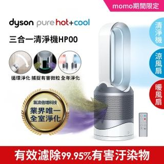 卸・仕入れなら【限定1台】Dyson HP00 Pure Hot + Cool 2019年製品空気