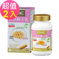 【永信HAC】大豆蜂王乳膠囊x2瓶(60粒/瓶)-蜂王乳+芝麻素+維生素E珍貴配方