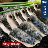 【阿家海鮮】虱目魚皮 600G±5%/包