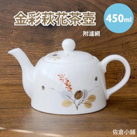 日本製 日本製 美濃燒 金彩萩花茶壺 日式茶具 陶茶壺 泡茶 白瓷壺 瓷壺 450ml 日本進口 日本 代購