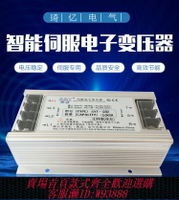{台灣公司貨 可打統編}SYT3-15KW干式三相隔離智能伺服電子變壓器4.5/8/10KVA380V變220V