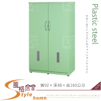 《風格居家Style》(塑鋼材質)3尺塑鋼掃具櫃-綠色 183-03-LX