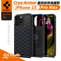 Spigen SGP Cryo Armor 散熱 防摔殼 手機殼 保護殼 適 iPhone 15 Pro Max【299免運領券再享折扣】