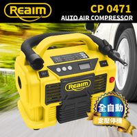 [家事達] 【Reaim-0471】萊姆大滿灌打氣機 (車用12V 家用110V 雙電輸入) 輪胎打氣 特價