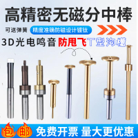 【高品質超低價】臺灣飛馬高精密光電式尋邊器分中棒加工中心陶瓷電子無磁分中棒【注意！下單滿299出貨】