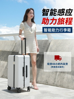 【兩年保固】新款智能電動助力行李箱感應拉桿箱時尚旅行走男女拉鏈代步登機箱