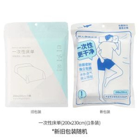 miniso名創優品一次性床單枕套旅遊床上用品雙人便攜旅行酒店隔髒 網紅 小紅書  爆款 東莞倉現貨直發