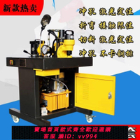 {公司貨 最低價}多功能母線加工機小型液壓沖孔便攜式三合一銅排加工機母排折彎機