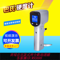 {公司貨 最低價}巴氏硬度計 934-1指針鋁合金玻璃鋼大理石金屬數顯硬度測試儀器