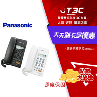 【最高22%回饋+299免運】Panasonic 免持來電顯示有線電話 KX-T7705 - 白★(7-11滿299免運)
