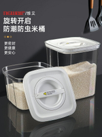 裝米桶家用防蟲防潮密封米缸米箱放米面儲存容器大米收納盒面粉罐