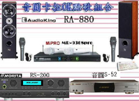 音圓卡拉OK S-52 音圓卡拉OK伴唱機組合【音圓 S-52】頂級KTV超值歡唱音響組S-52 大容量1500GB 音圓電腦伴唱機 音圓卡拉OK伴唱機S-52組合 快速找歌超方便 音圓卡拉OK點歌機
