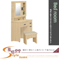 《風格居家Style》夏綠地原切3尺鏡台/含椅 603-9-LV