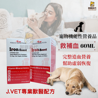 J.VET 獸醫專業配方 救補血 60ml 寵物機能性營養液 貧血 虛弱 補血劑