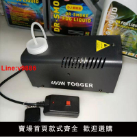 【台灣公司 超低價】400W迷你煙霧機舞臺小噴霧機帶遙控器/汽車消毒機車用煙霧檢漏器
